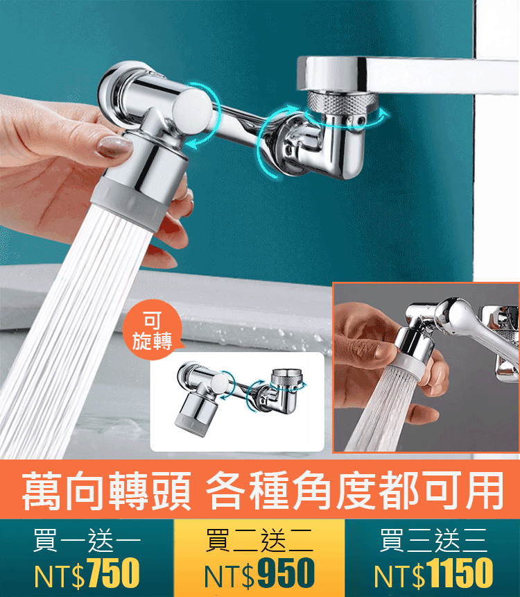 機械臂萬向水龍頭延長器 1080°自由旋轉,隨意伸縮 可直接漱口、沖臉、洗頭、清潔水池!防鏽防腐蝕,方便耐用! 機械臂萬向水龍頭延長器 1080°自由旋轉,隨意伸縮 可直接漱口、沖臉、洗頭、清潔水池!防鏽防腐蝕,方便耐用!