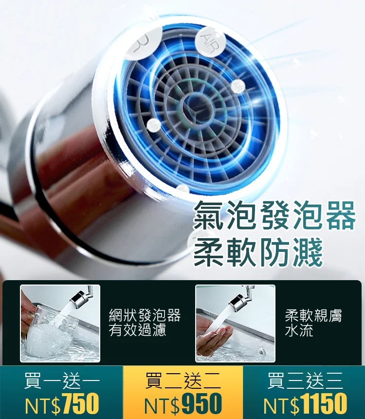 機械臂萬向水龍頭延長器 1080°自由旋轉,隨意伸縮 可直接漱口、沖臉、洗頭、清潔水池!防鏽防腐蝕,方便耐用! 機械臂萬向水龍頭延長器 1080°自由旋轉,隨意伸縮 可直接漱口、沖臉、洗頭、清潔水池!防鏽防腐蝕,方便耐用!