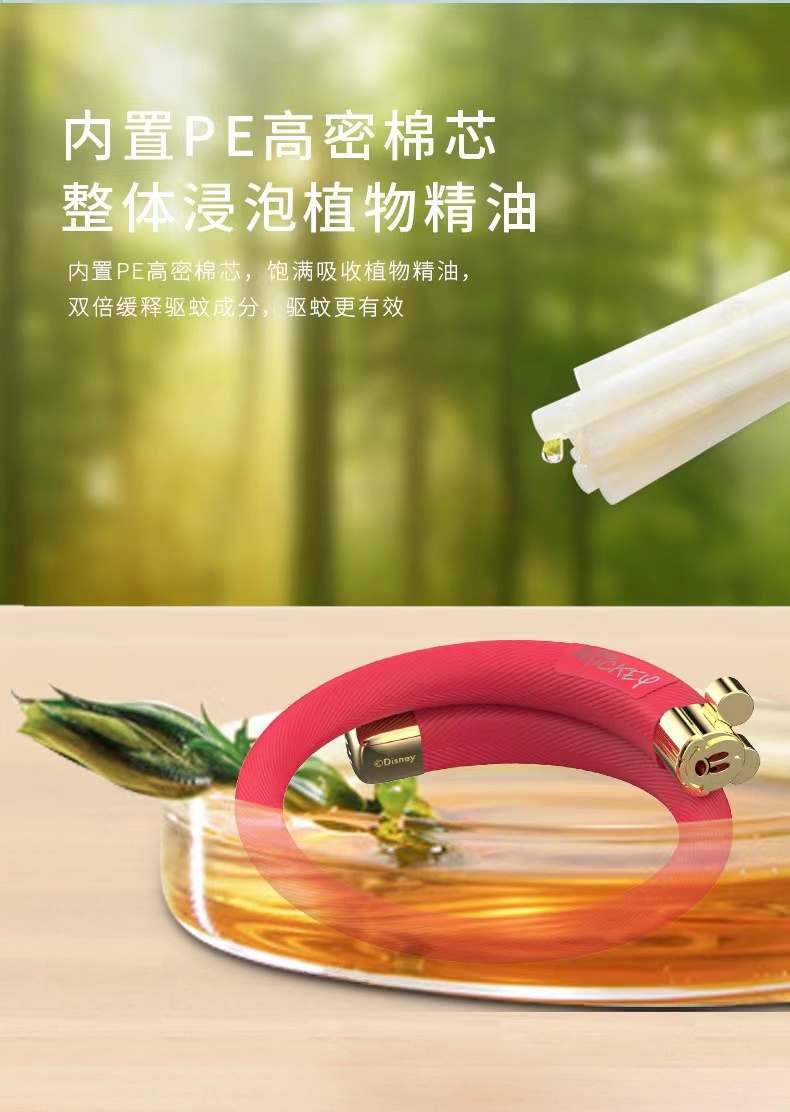 迪斯尼驅蚊手環隨身草本植物精油安全防蚊兒童達人防蚊叮
