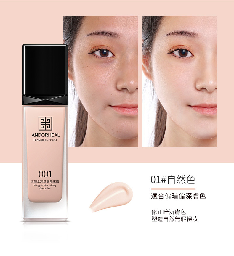 【買一送二】柔潤修顏隔離霜 隱形毛孔瑕疵，打造光澤奶油肌膚。熬夜也擋不住亮白皮膚的秘密！