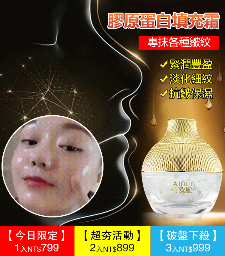 新科技 膠原蛋白珍珠填充霜 ✨ 肌肤“doi doi” 很有弹性! ✨ 肌肤水嫩嫩的,看着都爽啊! 新科技 膠原蛋白珍珠填充霜 ✨ 肌肤“doi doi” 很有弹性! ✨ 肌肤水嫩嫩的,看着都爽啊!