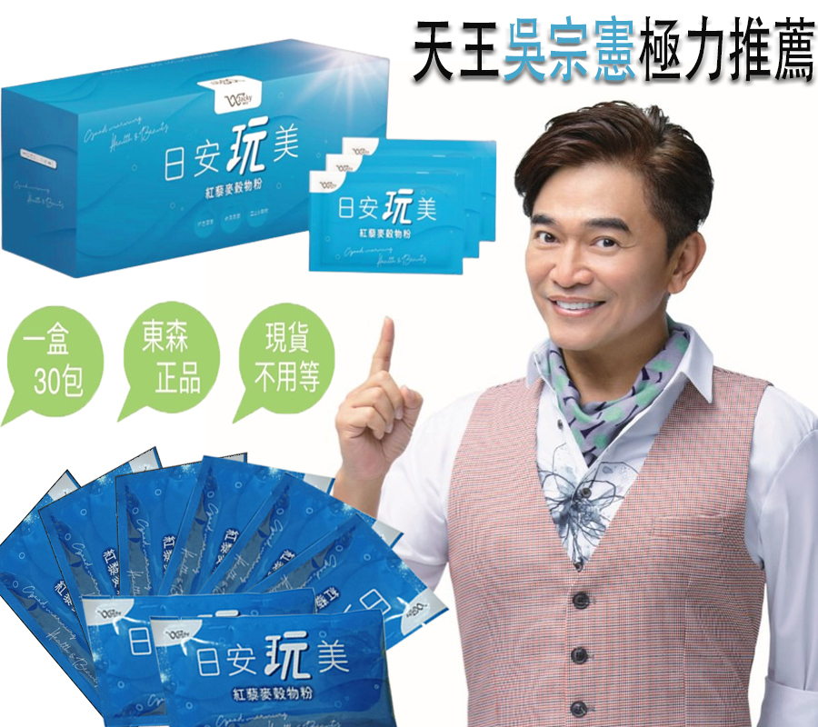 限時搶購 日安玩美--純天然無污染、瘦身、減肥、通腸道、提高腸道蠕動能力、增強代謝,富含酵素、膳食纖維、鈣、鉀、鎂、維生素,一天1杯,喝出好身材 吸油減脂半個月成小蠻腰 限時搶購 日安玩美--純天然無污染、瘦身、減肥、通腸道、提高腸道蠕動能力、增強代謝,富含酵素、膳食纖維、鈣、鉀、鎂、維生素,一天1杯,喝出好身材 吸油減脂半個月成小蠻腰