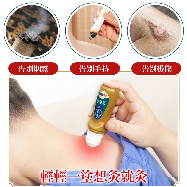 百年扁鵲艾草液 随时随地想灸就灸 進攻根源不滿全退 百年扁鵲艾草液 随时随地想灸就灸 進攻根源不滿全退