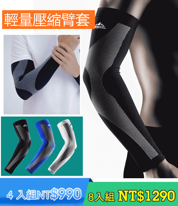 防曬袖套夏季男女騎行戶外運動護腕健身跑步籃球護肘專業護具裝備 輕盈透氣,防護助力