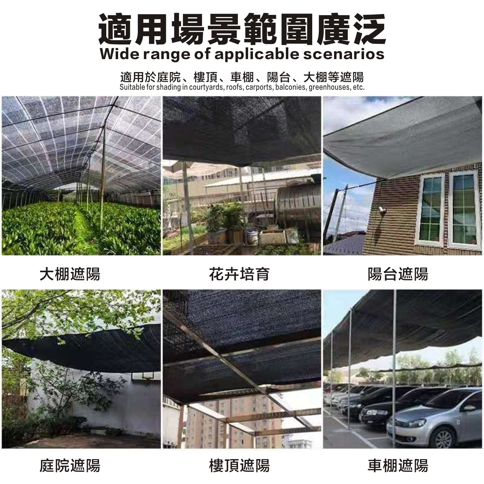 加厚加密遮陽防曬網 #工廠直營#防曬網  適用於屋頂，庭院，陽台，植物，汽車遮陽等等！ #24針車邊打孔加厚加密遮陽網 #擋光 #擋雨 #隔熱 #降濕 冬季還能保溫增濕唷！ 結實耐用，有包邊打孔，使用便捷，懸掛方便！ 邊孔距離100公分一個孔，直接懸掛即可！ 適用於屋頂，庭院，陽台，植物，汽車遮陽等等！ 耐曬不怕水，超耐用！