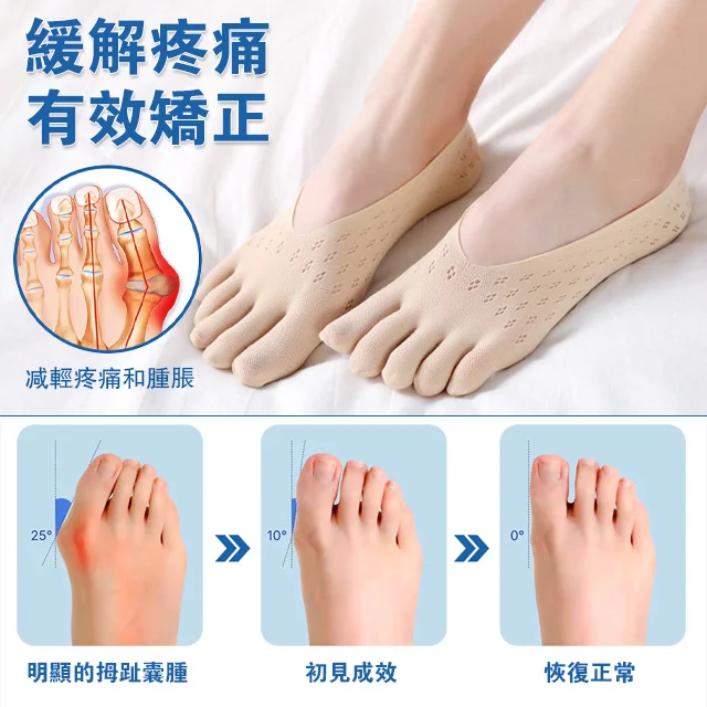 買六送六 消腫緩痛五指襪 免運費 七天鑑賞期 買六送六 消腫緩痛五指襪 免運費 七天鑑賞期