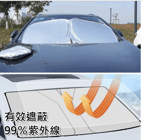 汽車新款不透光隔熱防曬遮陽擋 