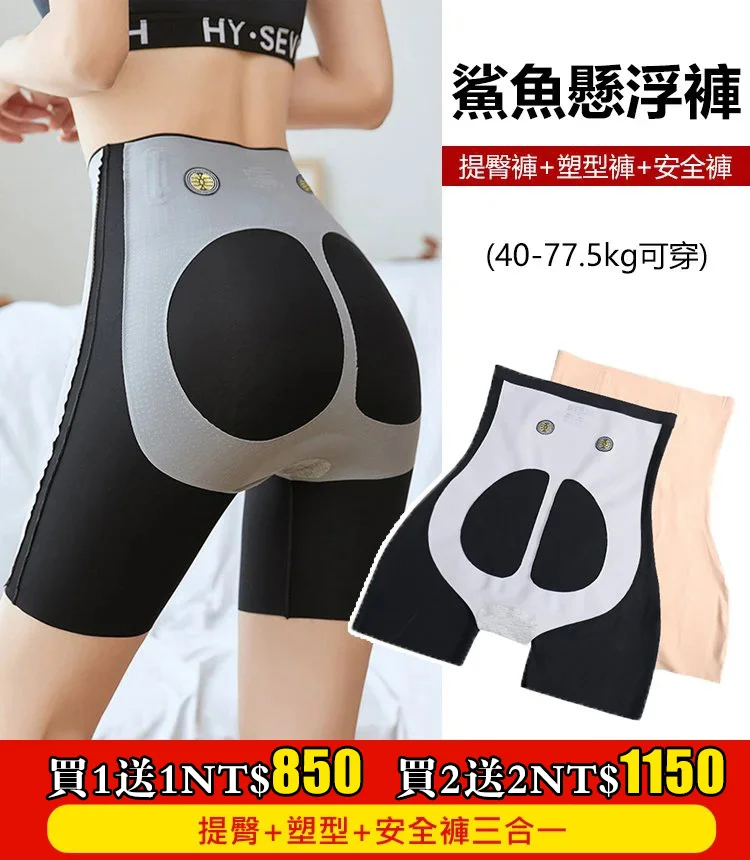 天吶！一條=安全褲+內褲+收腹褲！收腹又提臀，S型又顯瘦，秒變小腰精。越早穿越好！ #塑形 #打底褲 #夏季穿搭 #內褲