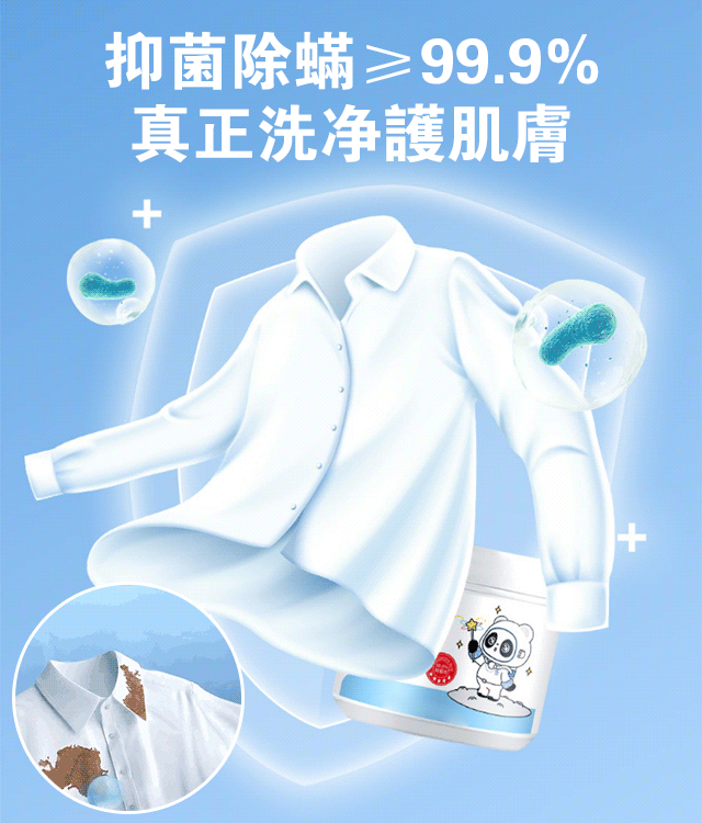 洗衣泡泡粉 頑固污漬？衣服發黃？用這個！ 冷水自溶，手洗不用搓泡。