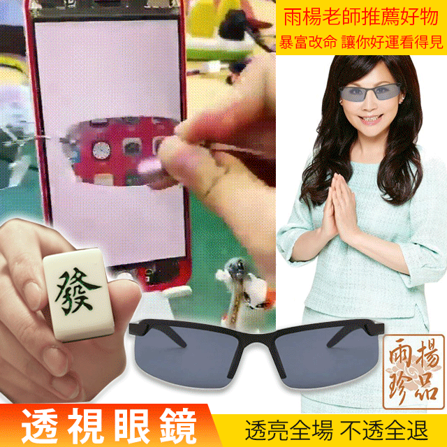 【日本新科技】紅外透視日夜兩用太陽鏡  透視眼鏡 透亮全場 ，高清夜視
