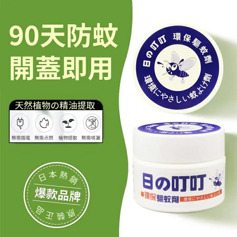 【原裝進口】日本叮叮環保驅蚊 安全放心無需用電