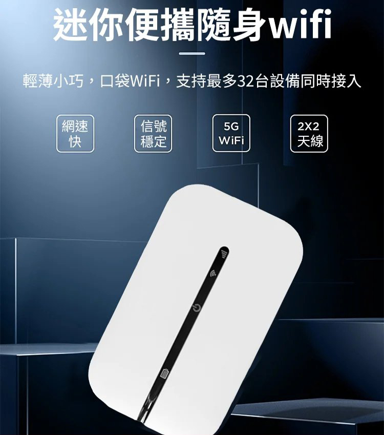 迷你便攜隨身wifi้
