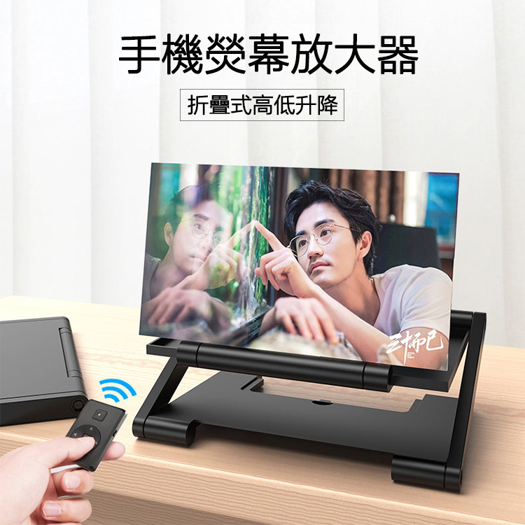 手机熒幕放大器