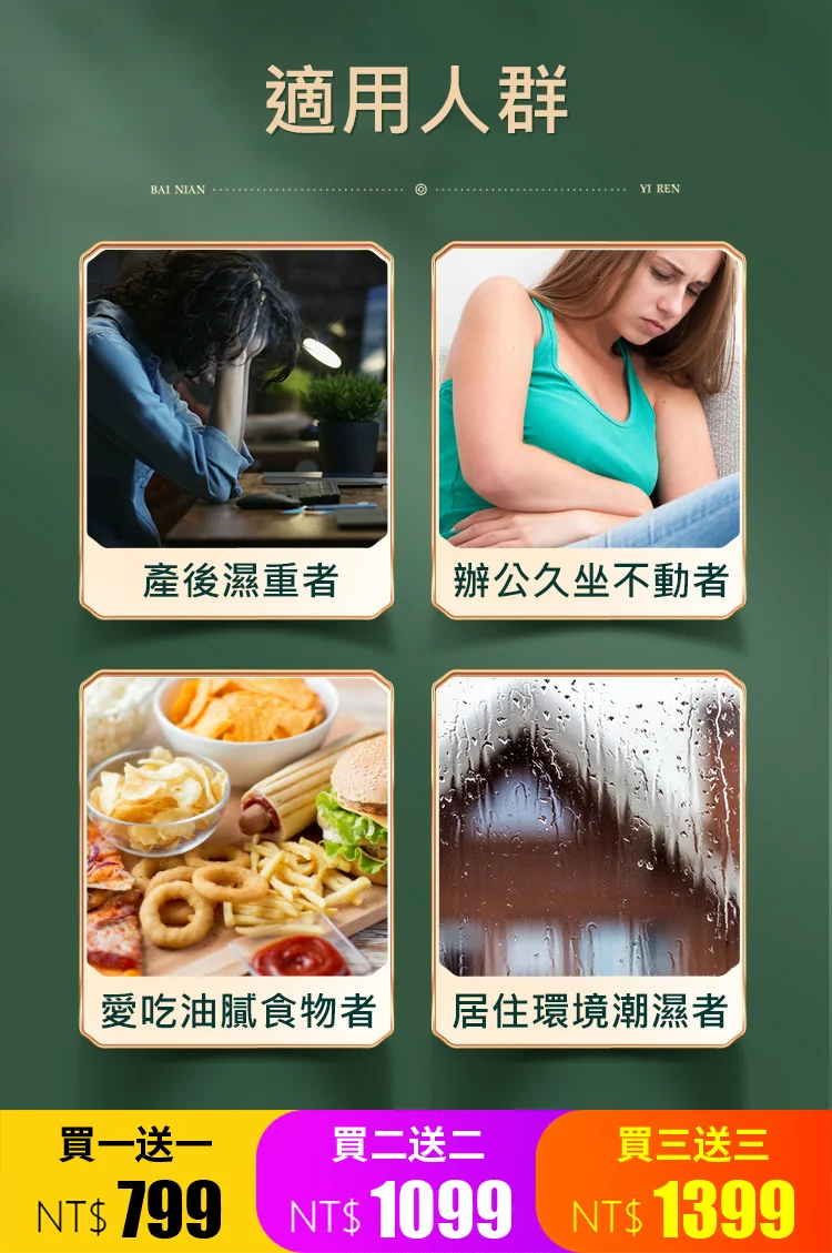 【7天秒變螞蟻腰】濕友瘦身膏！清腸甩脂，告別油膩，減值瘦身，改善膚質等功效！