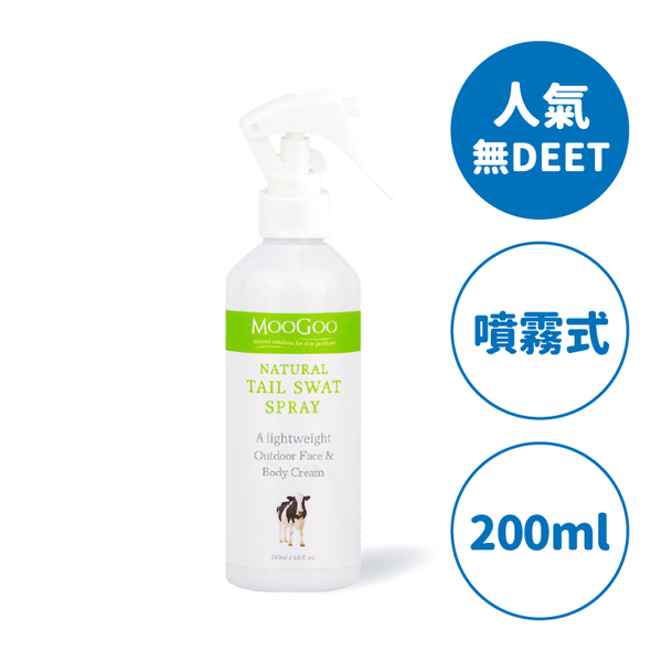  MooGoo 媽咪團購熱銷必推 ! 每到蚊蟲季就會搶購到預購的戶外好物 ! 】 使用可食性成分製作而成，不含DEET、香精、防腐劑，讓您安心噴灑甩掉煩人蚊蟲，可直接使用於肌膚上 (小寶寶也可以) 安心天然 !