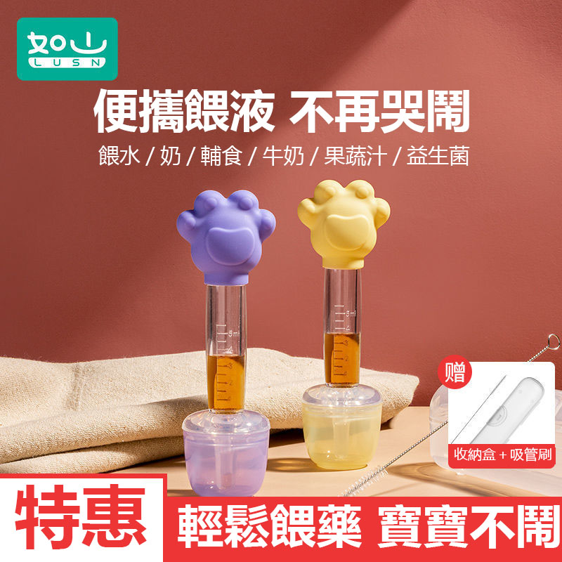  嬰兒寶寶便攜餵藥神器 餵液器 防嗆水嬰幼兒喝水