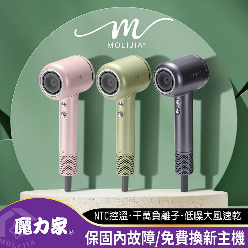 M195 負離子恆溫高速吹風機 乾髮護髮，一次搞定