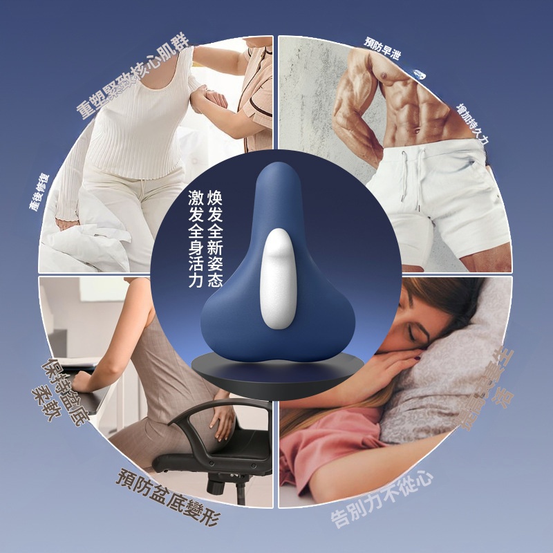 無線充電款PC肌按摩器凱格尓訓練器盆底肌鍛煉神奇男女中年人健身